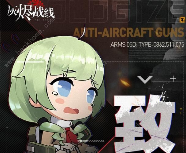 灰烬战线坦克角色哪个好 坦克角色强度点评图片3