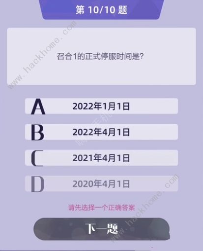 召唤与合成2答题答案大全 全题目答案总汇图片4