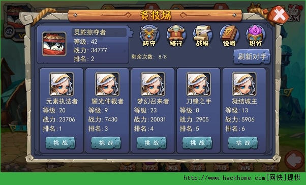 风暴乱斗竞技场攻略 竞技场打法技巧图片2