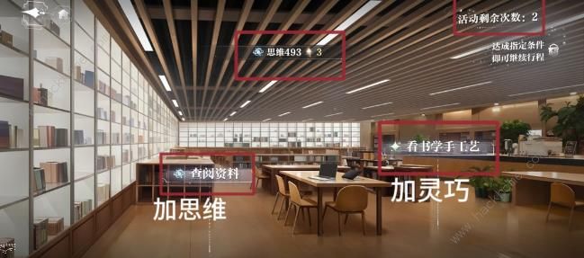 世界之外支线卡关怎么过 支线卡关通关攻略图片4