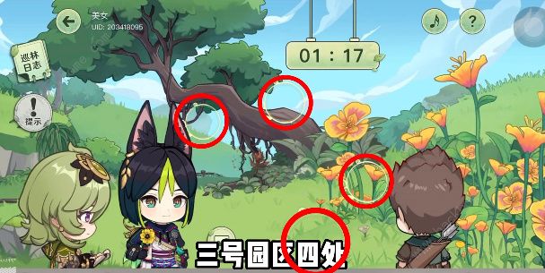 原神巡林小队攻略大全 巡林小队找不同通关图文总汇图片5
