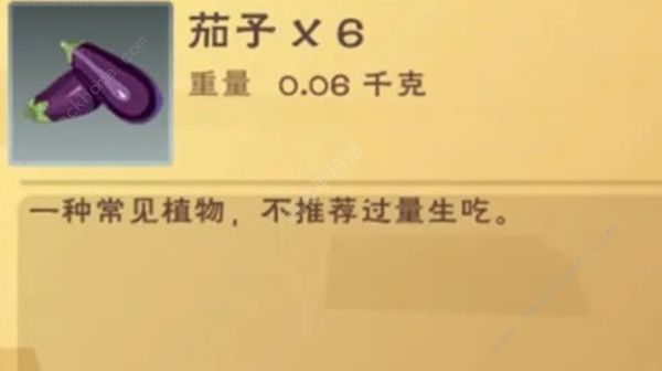 创造与魔法茄子在哪 糖醋茄子/地三鲜/红烧茄子食谱一览