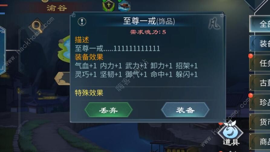 灵历十八年新手攻略 新手快速上手指南图片2