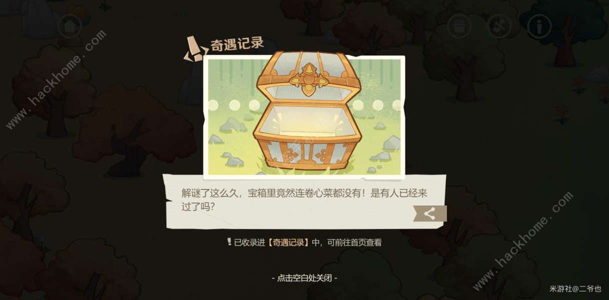 原神纸间奇旅第二天攻略 纸间奇旅第二天线索收集详解图片7