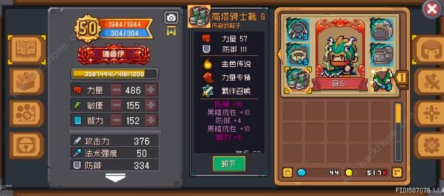 元气骑士前传s1赛季德鲁伊怎么玩 s1赛季德鲁伊最强搭配攻略图片3