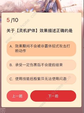 永劫无间殷紫萍入门小测答案大全 殷紫萍入门小测答题答案总汇图片6