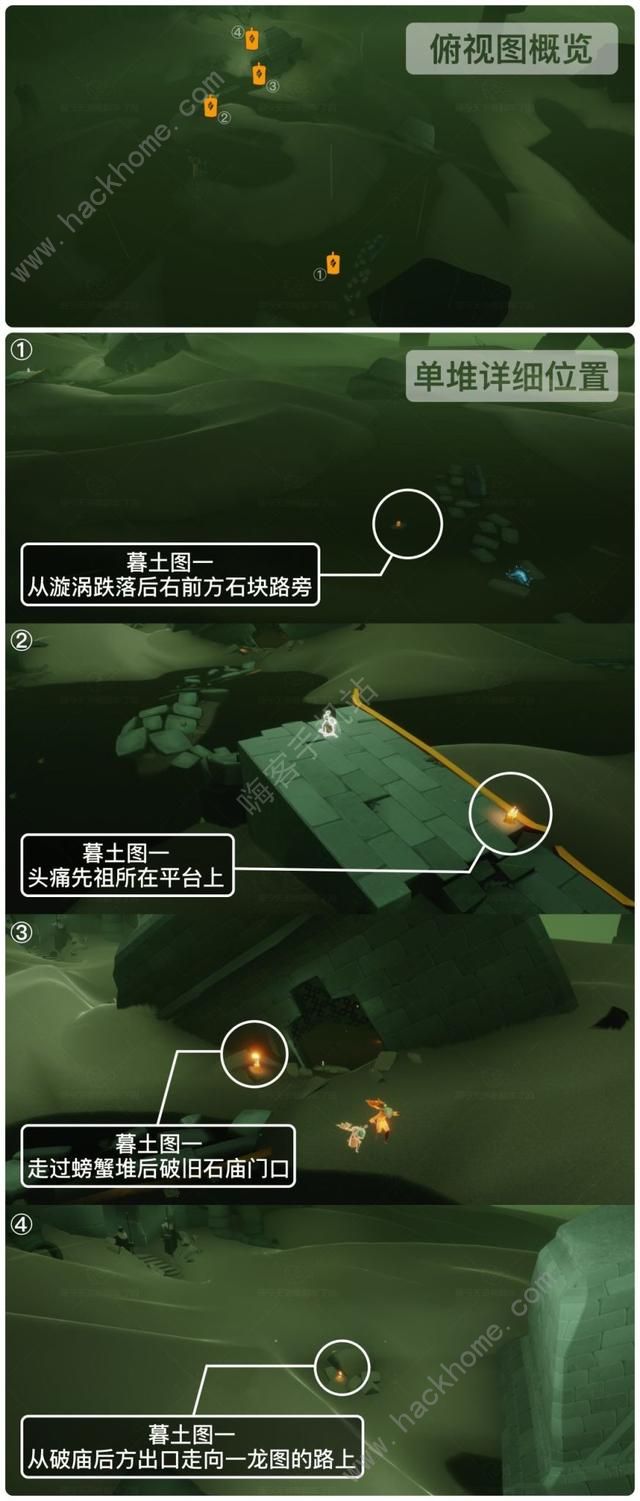 光遇8.14任务攻略 2022年8月14日大蜡烛先祖位置详解图片2