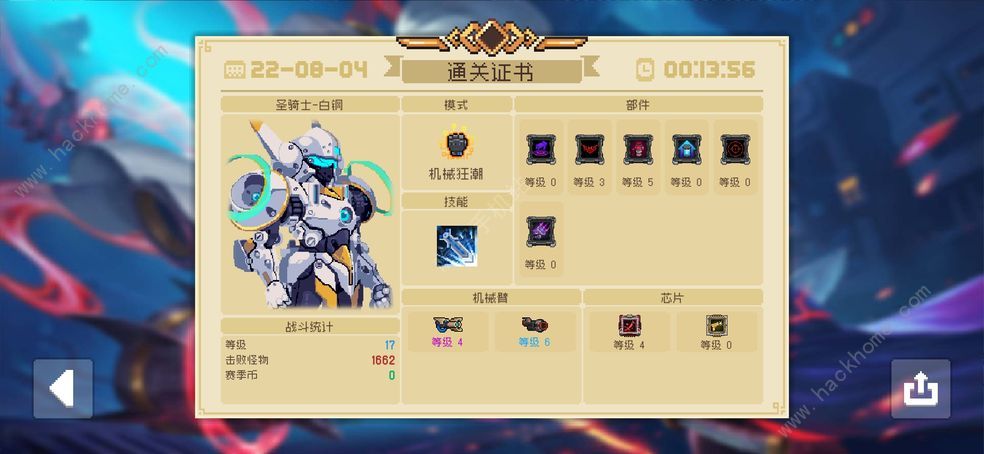 元气骑士新赛季赛季币攻略 机甲赛季赛季币获取技巧图片1