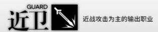 明日方舟职业选择哪个好 职业选择推荐图片3