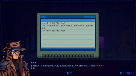 迷雾侦探第一章攻略大全 第一章图文通关攻略图片57