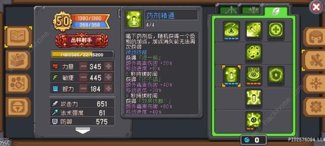 元气骑士前传丛林射手箭雨上红玉攻略 丛林射手怎么快速上红玉图片3