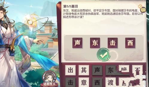 三国志幻想大陆博览群书答案攻略 汲汲于学博览群书答题答案一览图片9