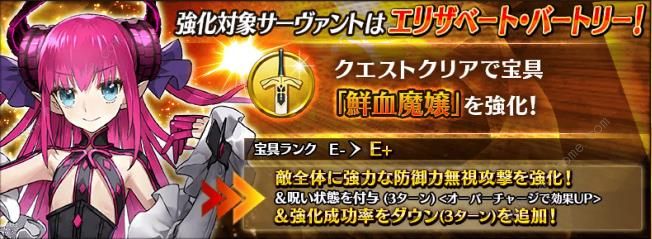 fgo国服1200WDL突破纪念活动攻略 1200WDL突破纪念活动介绍图片10