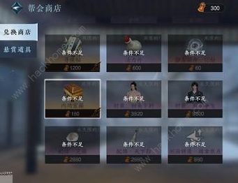 逆水寒手游金色心法怎么获得 金色心法获取搭配攻略图片3