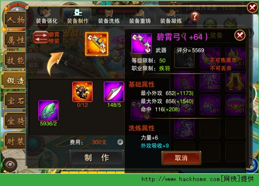 仙剑幻境装备系统怎么玩转？ 装备系统玩法解析图片4