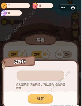 乌冬的旅店兑换码2022大全 最新2022礼包码总汇图片4
