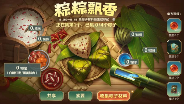 英雄联盟手游端午有什么活动