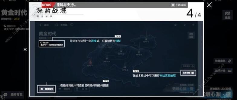 战双帕弥什深蓝战域攻略 深蓝战域阵容推荐图片3