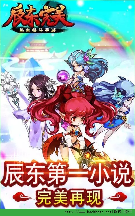 辰东完美手游今日公测 辰东完美手游公测详解