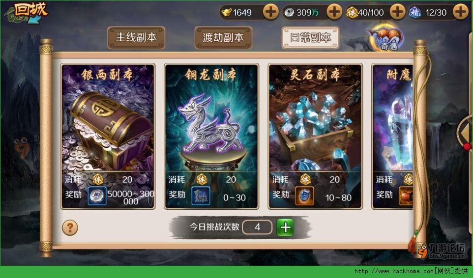 渡劫手游新手怎么玩？ 新手玩法攻略详解​