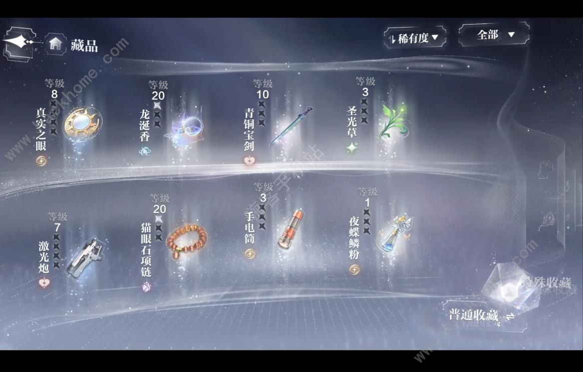世界之外藏品升级攻略 藏品等级怎么提升