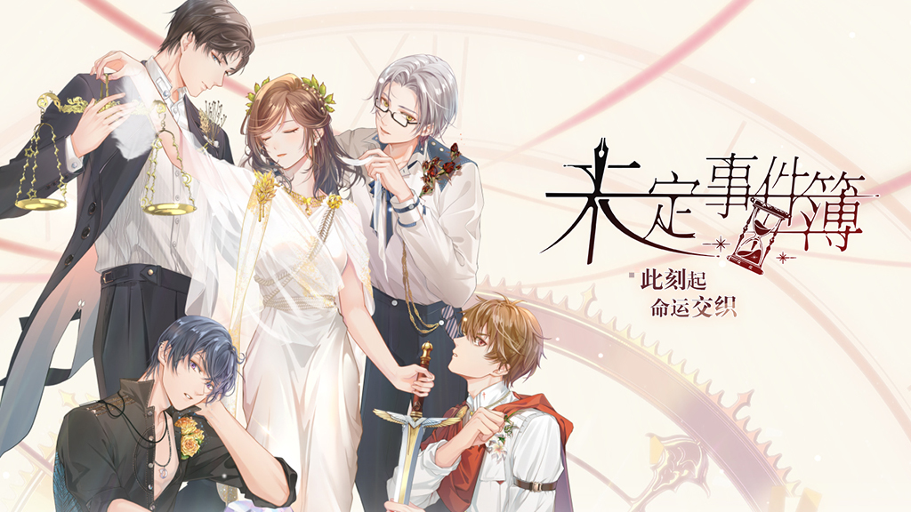 未定事件簿神秘博客密码攻略 神秘博客密码分享图片2