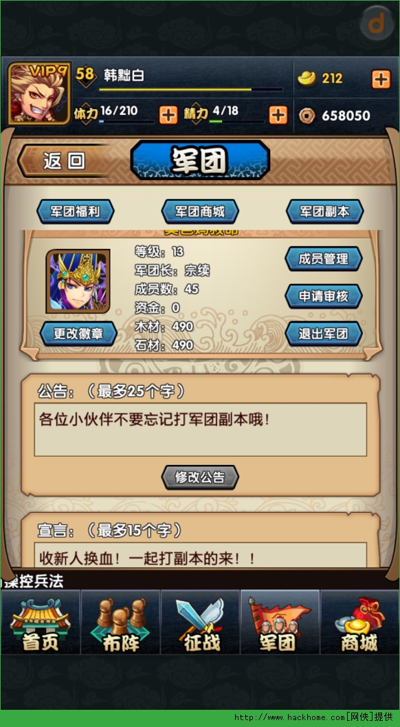 三国又如何军团系统玩法详解图片2