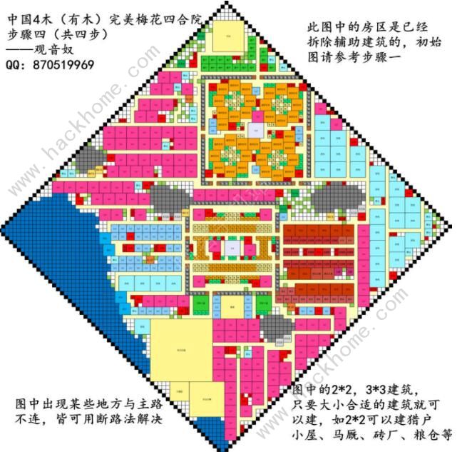 模拟帝国中国布局图 华夏前中后期布局攻略图片9