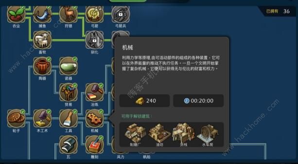 模拟帝国攻略大全 新手入门少走弯路图片3