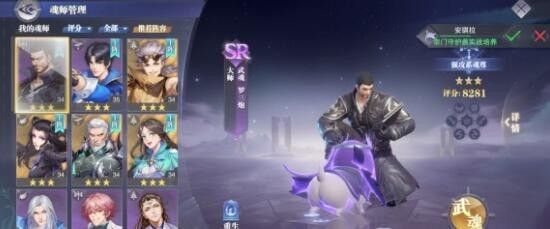 斗罗大陆魂师对决玉天心魂环搭配攻略 玉天心魂环搭配搭配推荐图片2