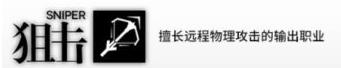 明日方舟职业选择哪个好 职业选择推荐图片7