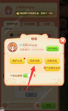 家居改造王兑换码2022大全 最新永久有效礼包码分享图片6