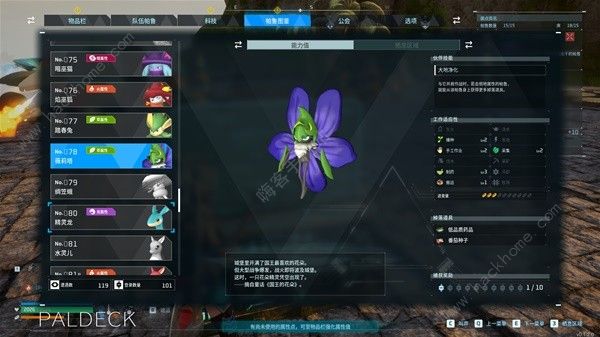 幻兽帕鲁工具帕鲁哪个好 工具伙伴帕鲁推荐图片7