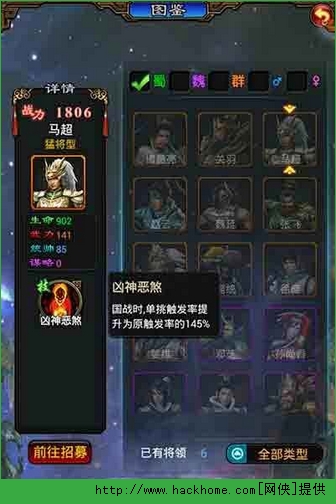 挂机三国志马超是最厉害吗？ 马超品质详解