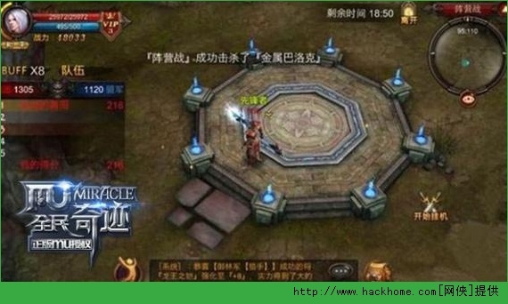 全民奇迹阵营战攻略 阵营战PK技巧图片2