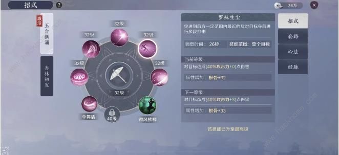 天涯明月刀手游天香怎么玩 天香玩法推荐图片2