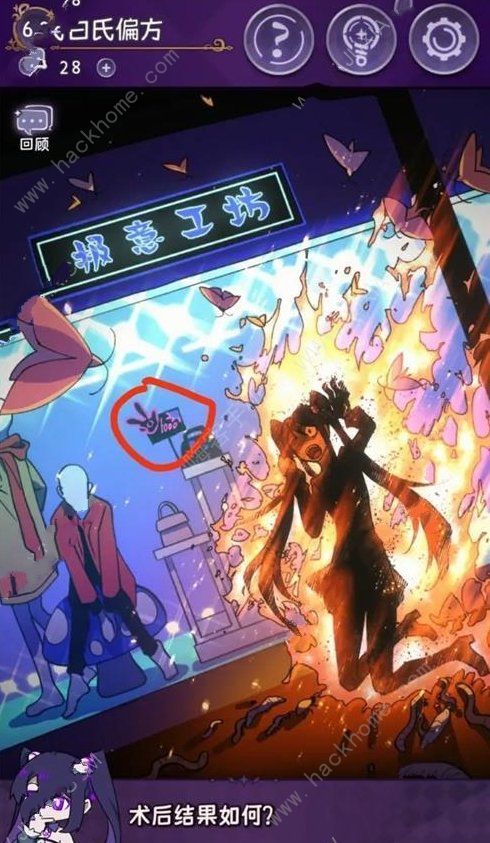 完美小姐她又没猜到结局怪异之手在哪 所有怪异之手位置收集攻略图片9