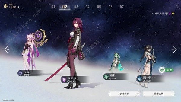 崩坏星穹铁道虚无命途难题12怎么打 虚无命途难题12通关打法攻略图片8