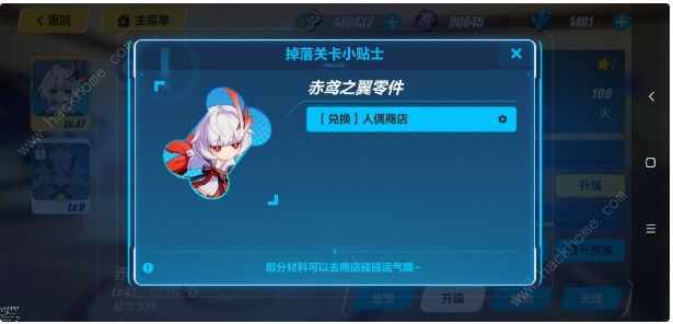 崩坏3武装人偶怎么升级 武装人偶升级攻略图片3