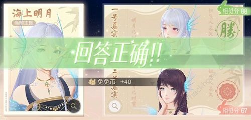 绝对演绎云鬓花黄攻略大全 云鬓花黄答题答案总汇图片8