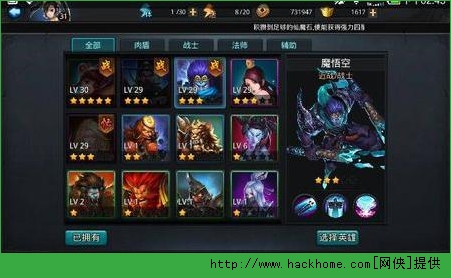 乱斗西游2升星攻略 英雄升星方法及省钱技巧