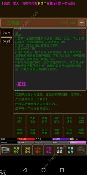 侠影攻略大全 新手入门少走弯路图片1