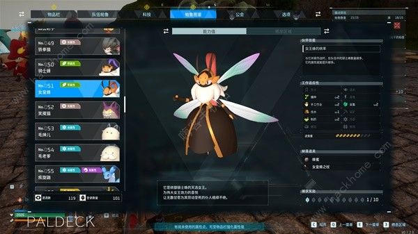 幻兽帕鲁工具帕鲁哪个好 工具伙伴帕鲁推荐图片6
