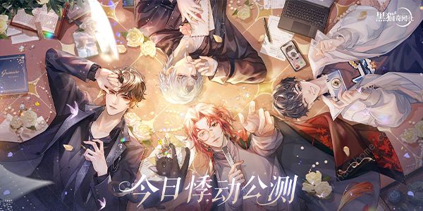 黑猫奇闻社第二章小司汤达攻略 第二章小司汤达s通关教程