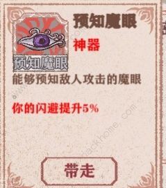 异世轮回录神器大全 所有神器属性获取总汇图片13