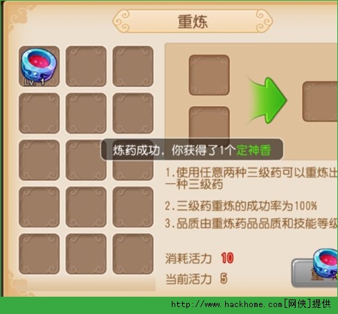梦幻西游手游重炼三级药品质会变高吗 三级药重炼等级效果测试