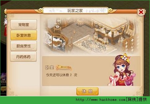 梦幻西游手游小号房屋省钱攻略
