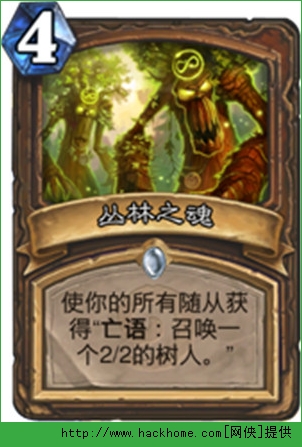 炉石传说手机版大召唤师角逐赛卡组推荐图片4