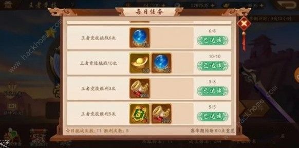少年三国志2王者竞技有什么奖励 王者竞技奖励大全图片3