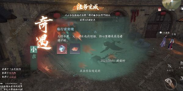 逆水寒手游雪色凶光录1怎么过 雪色凶光录1奇遇通关攻略